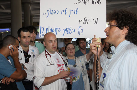 סוף השביתה? טיוטת ההסכם ל-9 שנים: שעון נוכחות לרופאים