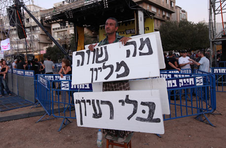 הפגנת ה מיליון כיכר המדינה מחאה תל אביב, צילום: אריאל שרוסטר