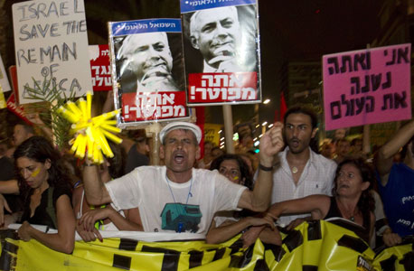 הפגנה מחאה חברתית תל אביב, צילום: איי אף פי