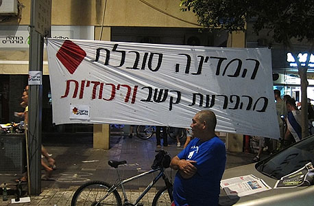 הפגנה מחאה חברתית מיליון תל אביב, צילום: נועה קסלר