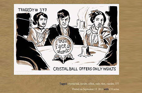 אוי, לא אוי, לא