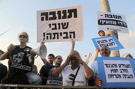ההפגנה מול מטה תנובה, צילום: אוראל כהן