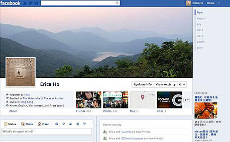 הטיימליין של פייסבוק. קשה להתמצא, צילום מסך: Facebook