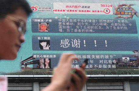 סיני מתעדכן בוויבו. מתגברים את מערך הצנזורה