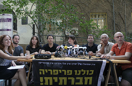 מסיבת העיתונאים של מובילי המאבק החברתי היום בת"א, צילום: אוראל כהן