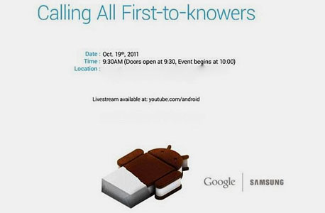 גוגל וסמסונג חשפו רשמית את הגרסה החדשה של מערכת ההפעלה אנדרואיד