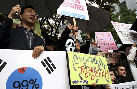 הפגנה בדרום קוריאה. השלטון מעדיף שאזרחיו ישארו בבית, צילום: בלומברג