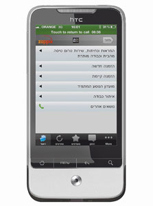 אפליקציית זאפיקס. משתדרגים