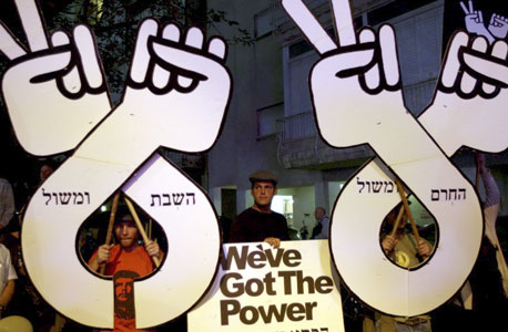 מפגינים בתל אביב, הערב, צילום: עמית שעל