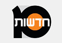 ערוץ 10