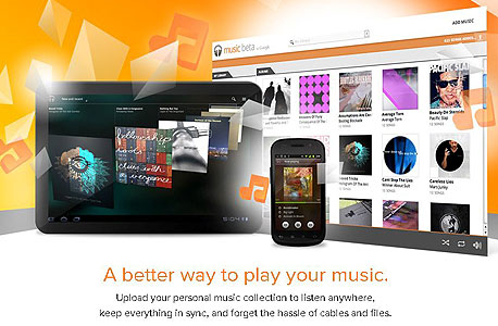 גוגל רכשה את שירות המוזיקה הוותיק Songza