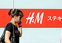 H&M, צילום: בלומברג 