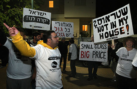 ההפגנה מול ביתו של מנכ"ל שטראוס, שלשום, צילום:  עמית שעל