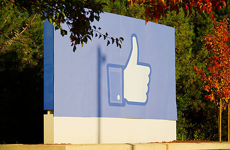 מטה פייסבוק בעמק הסיליקון. תורחב העבודה מהבית