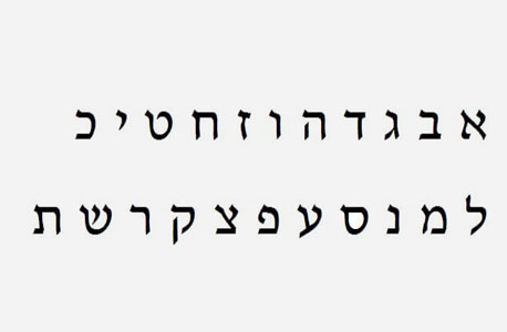 "נרקיסים", הגופן שעיצב צבי נרקיס ז"ל "נרקיסים", הגופן שעיצב צבי נרקיס ז"ל