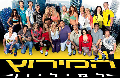 המירוץ למיליון. רייטינג של 27%.  זמן פרסום מנוצל של 70% 