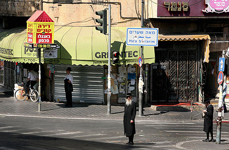 שכונת מאה שערים בירושלים, צילום: עמית שאבי