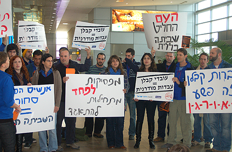 המפגינים בנתב"ג. "שביתה היא כלי מחאתי חזק", צילום: יסמין גיל 
