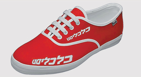 מיוחד לכלכליסט: נעל