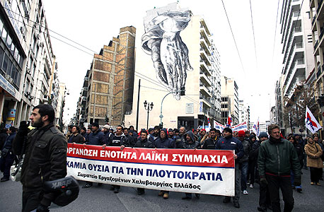 הפגנות נגד תוכנית הצנע ביוון, צילום: בלומברג