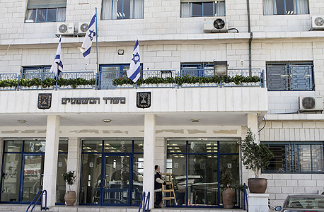 משרד המשפטים בירושלים , צילום: מיקי אלון