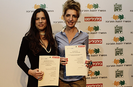 הזוכות בתחרות "קלינטק 2012": טל נוימן ודפנה ניסבאום מחברת tipa corp , צילום: מיקי אלון