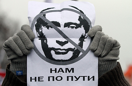 מפגין נגד פוטין במוסקבה, צילום: בלומברג 