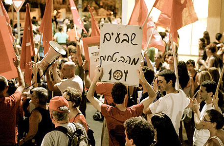 הפגנה בקיץ 2011 נגד יוקר המחיה, צילום: אדם קפלן