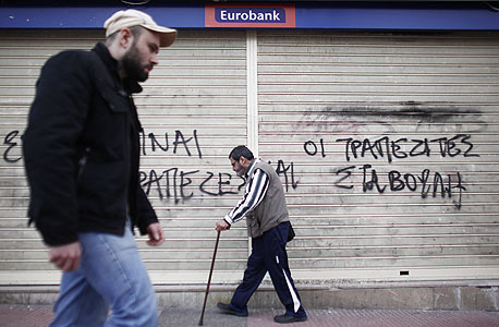 גראפיטי באתונה נגד הבנקים