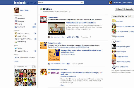 רשימת מתכונים