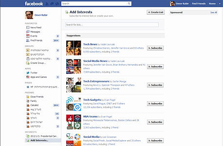 הוספת תחומי עניין