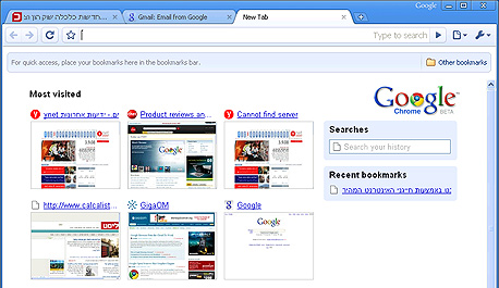 דף הבית - האתרים אליהם גלשת לאחרונה ותיבת חיפוש, צילום מסך: google 