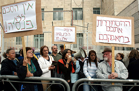 הפגנה של גימלאי בית החולים "ביקור חולים" בירושלים (ארכיון) , צילום: עמית שאבי