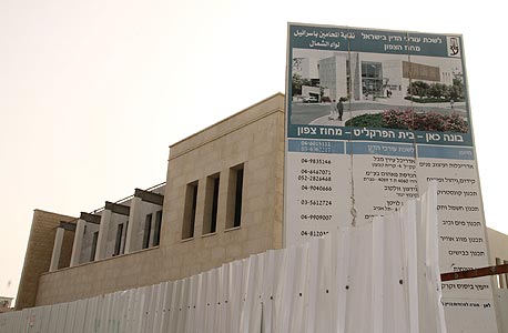 בניין בית הפרקליט ב נצרת