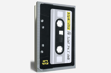 "שחור - חייו ומותו של זוהר ארגוב", רינו צרור