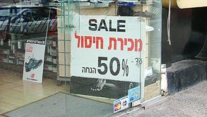 צילום: עומר הכהן, צילום: עומר הכהן