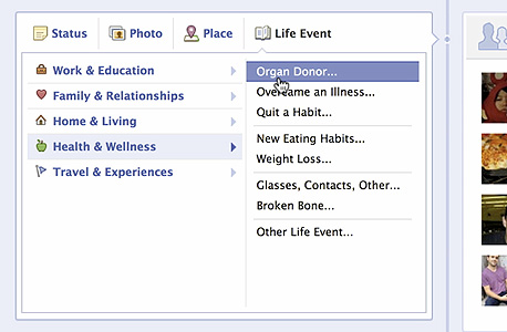 האפשרות החדשה בפייסבוק האפשרות החדשה בפייסבוק