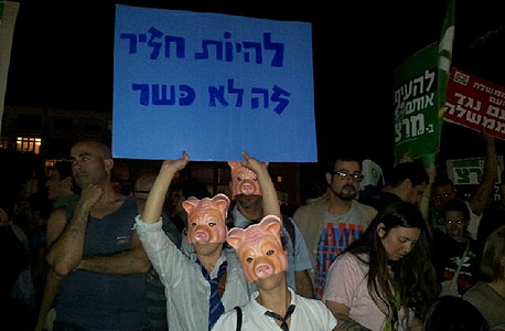 מפגינים בכיכר רבין, הערב, צילום: מאיר בר און