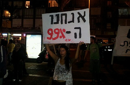 מפגינה הערב בכיכר רבין, צילום: מאיר בר און