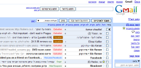 ממשק בעברית, כולל תגיות בצבעים וצ'אט