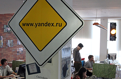 משרדי חברת ינדקס במוסקבה, צילום: בלומברג 