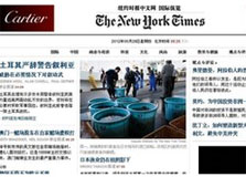 המהדורה הסינית המהדורה הסינית