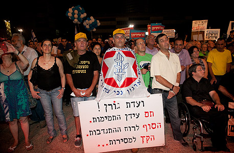 מפגינים ברחבת מוזיאון תל אביב, הערב, צילום: ענר גרין