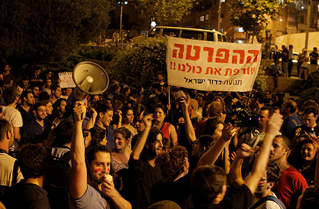 הפגנה ירושלים, צילום: מיקי אלון