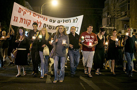 הפגנה מחאה חברתית ירושלים, צילום: אוהד צויגנברג