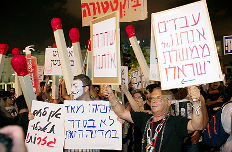 מחאת מעמד הביניים קיץ 2011.  המציאות הכלכלית של המשפחה הישראלית לא השתפרה