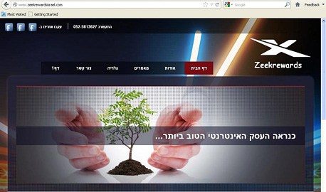 אתר ישראלי שקידם את זיק רוורדס. ירד מהאוויר לאחר חשיפת ההונאה
