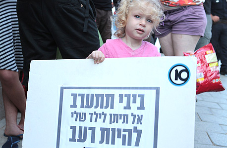 הפגנה של עובדי ערוץ 10 (ארכיון), צילום: גיא קרן 