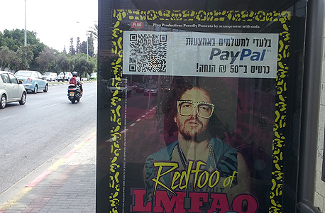 הקמפיין של חברת פלאג הפקות. "תוכן סופר-עדכני"