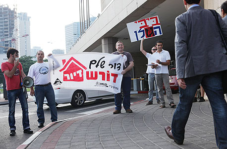 הפגנה בנושא דיור מחוץ לוועידה, צילום: עמית שעל